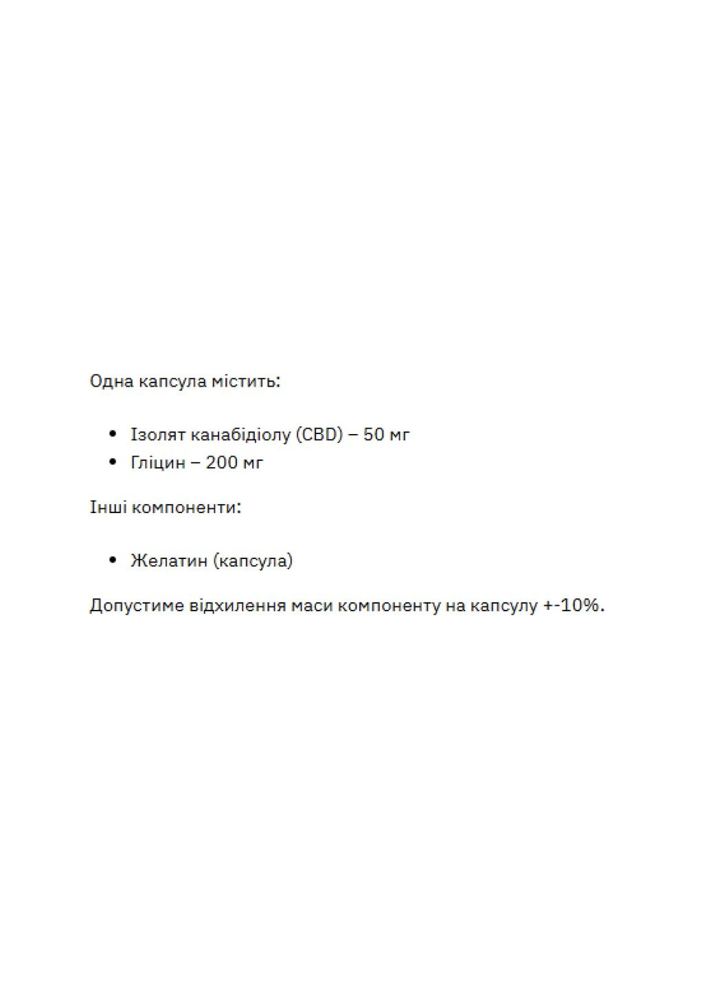 CBD 50mg - 240 капс. Stark Pharm (385914054)