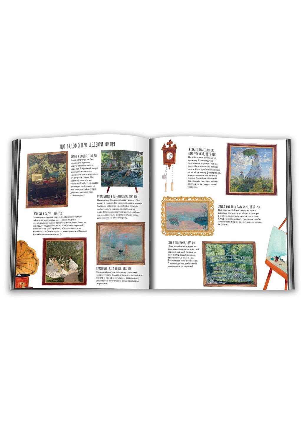 Книга Портрет художника: Клод Моне. Автор – Браунридж Люси (КмБукс) КМ-Букс (338879842)