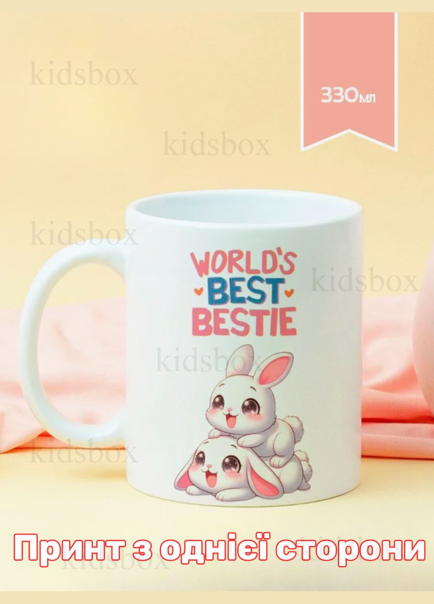 Кружка Найкращі друзі з принтом керамічна чашка World's Best Bestie 330 мл Uk_229 Shantou (322063840)