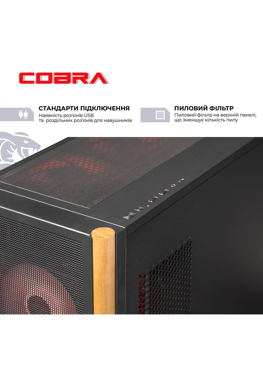 Персональный компьютер (A99X.32.S1.57.20417) Cobra (361852099)
