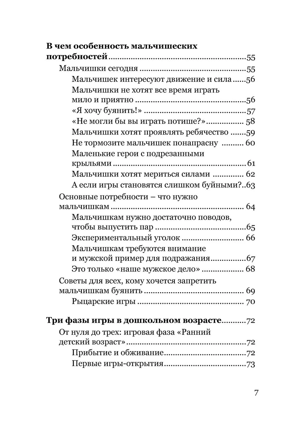 Игра укрепляет ребенка Видавництво "НАІРІ" (387086574)