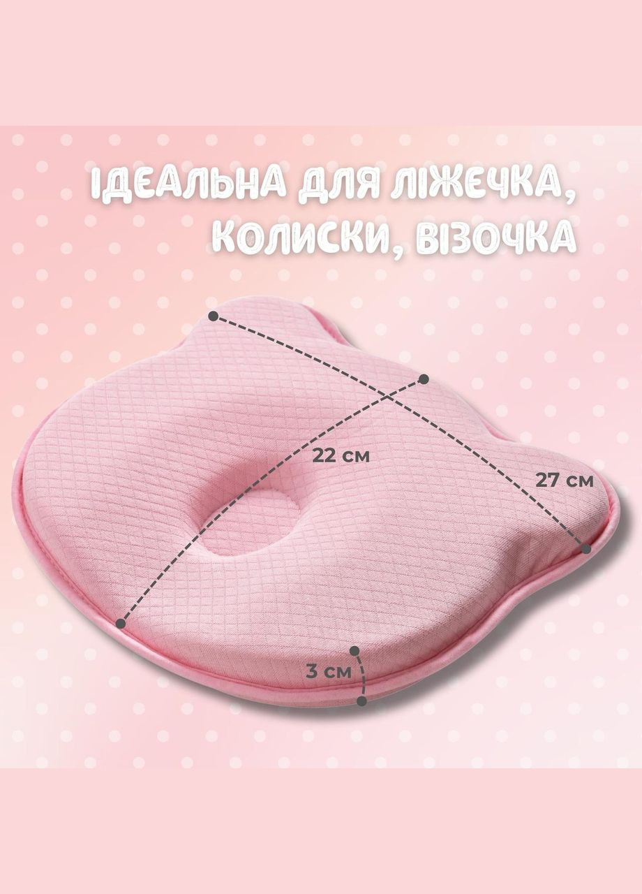Подушка ортопедическая детская BabyComfort 27×22×3 см с эффектом памяти, в форме мишки розовая PAPAELLA (342116194)