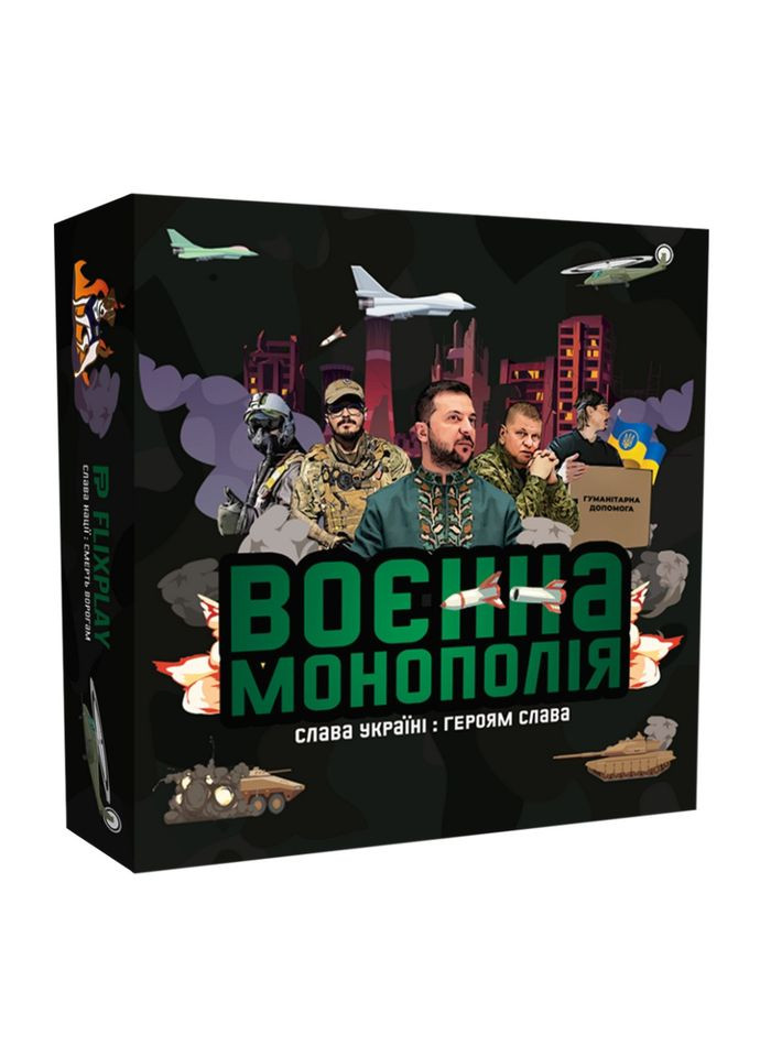 Настольная игра "Военная Монополия" PLR-0025 Flixplay (314858325)