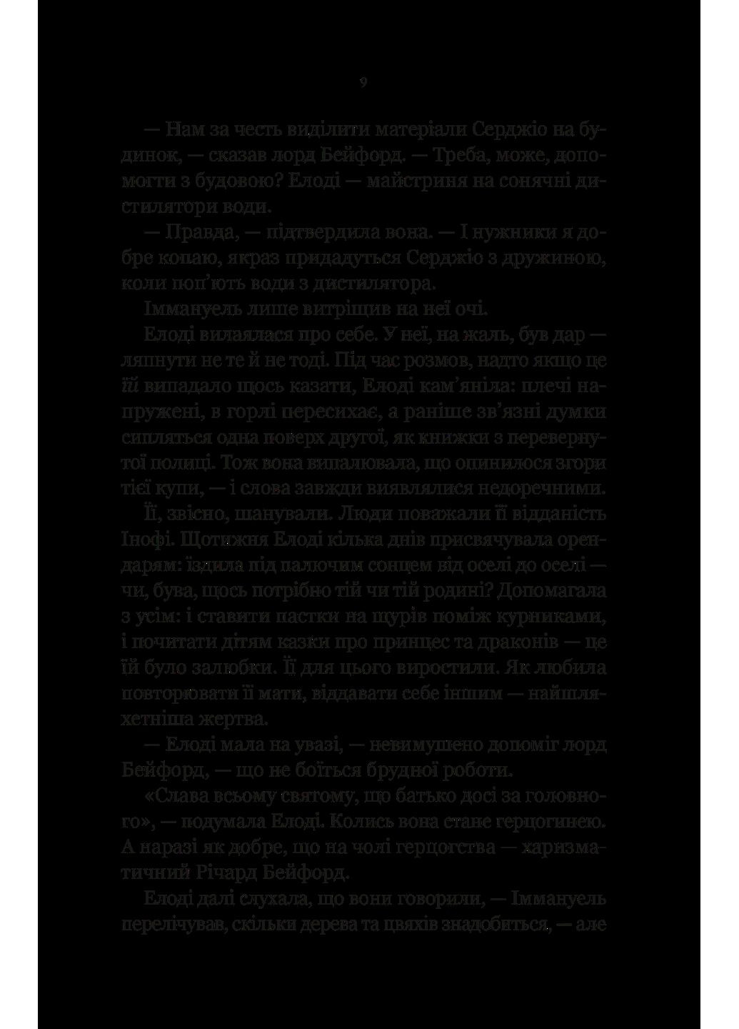 Діва проти біди Vivat (370073581)