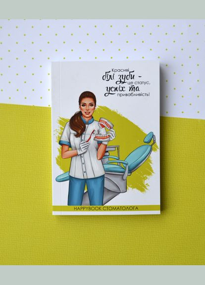 Планер стоматолога Figasse 529 (300358801)