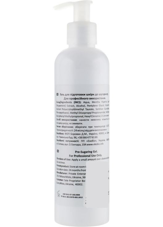 Гель для подготовки кожи к шугарингу Pro Pre-Sugaring Gel 250ml (619247-29105) Feel Fine (368639269)