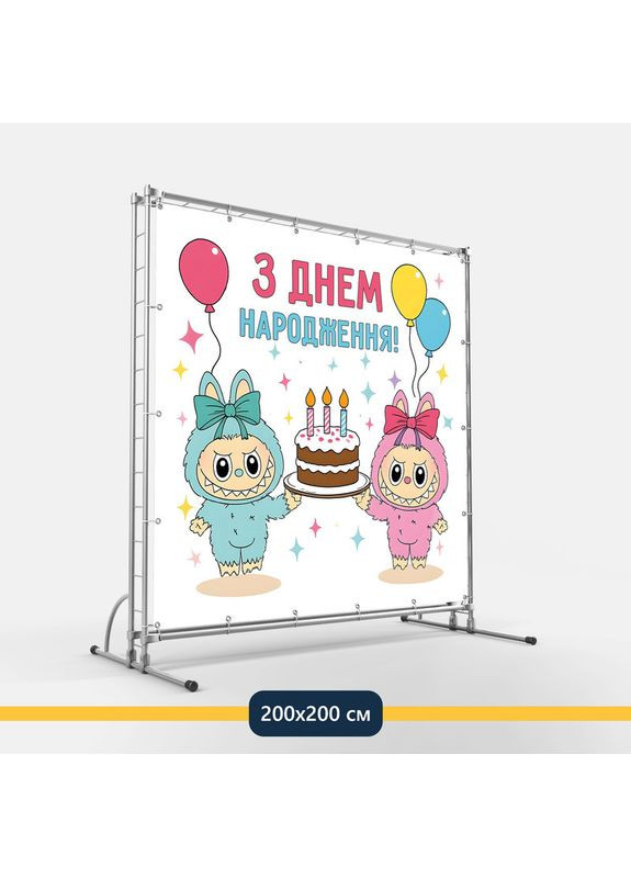 Баннер для фотозоны «Лабубу» | Фотозона на день рождения | 200x200см, №44368 Vinylpex (360979351)