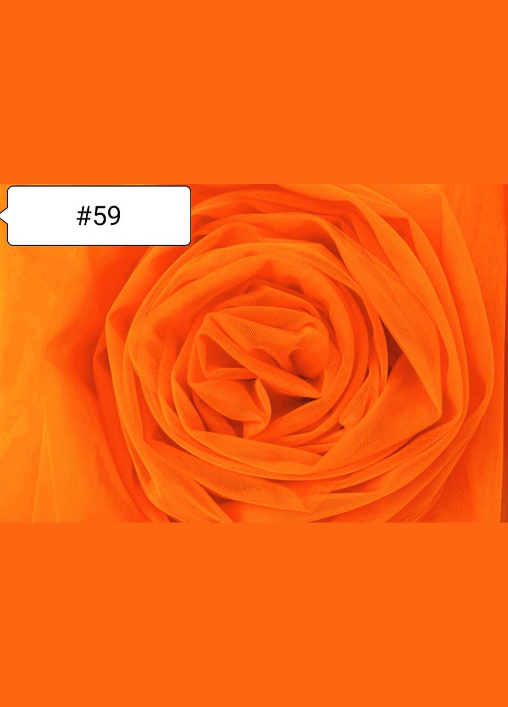 Ткань Фатин Ярко Оранжевый №59 Buse (313402690)