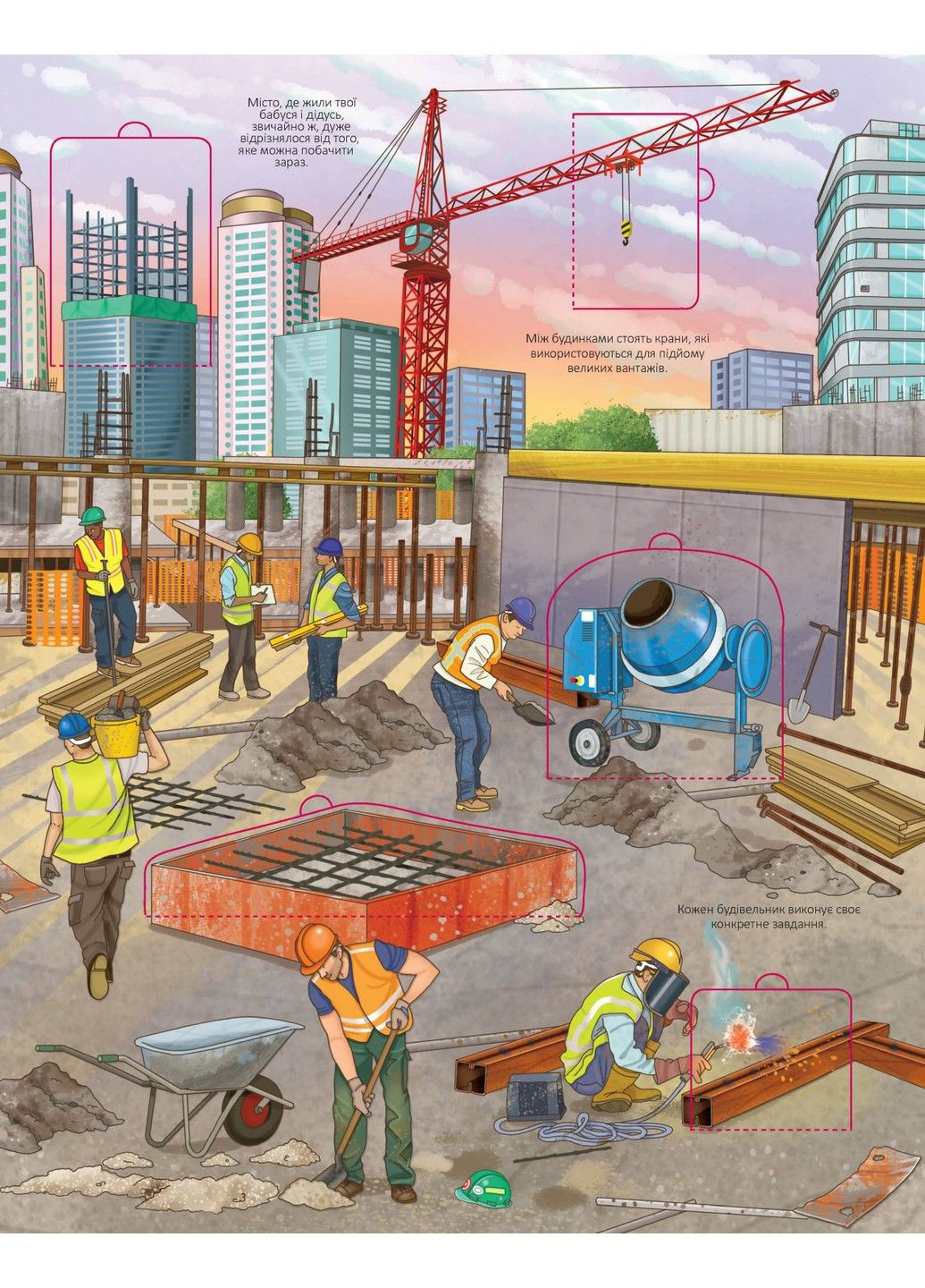 Книга з віконцями Місто. Цікаве всередині. Барзотті Елеонора Талант (303133488)