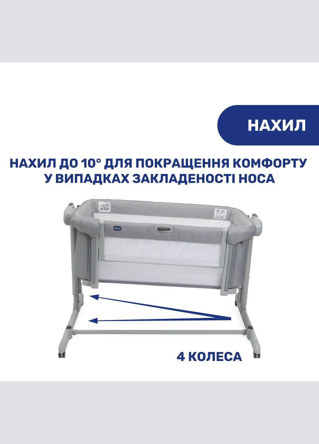 Дитяче ліжечко Next2Me Magic Evo Chicco (369513364)