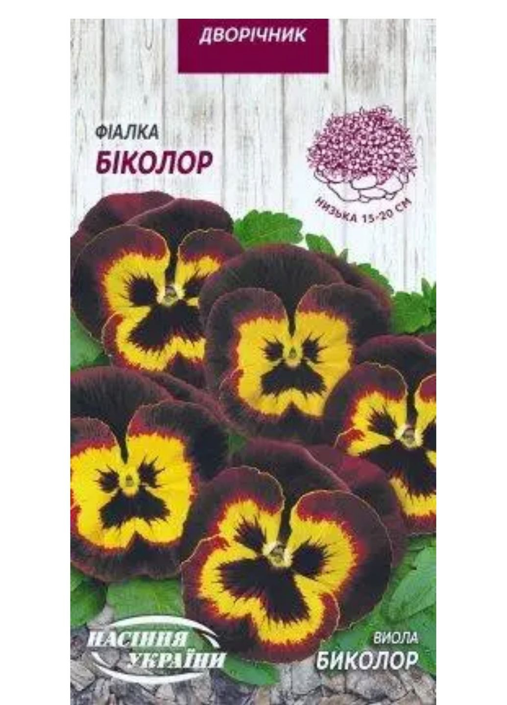 Фиалка Биколор 0,05г Семена Украины Насіння України Квітм (334711623)