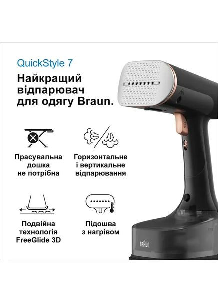 Отпариватель QuickStyle 7 GS7077BK Braun (306581451)