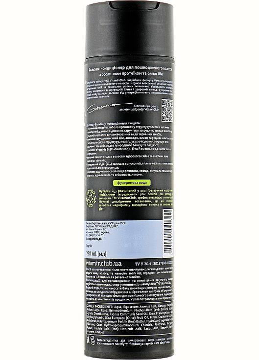 Бальзам-кондиціонер для пошкодженого волосся з рослинними протеїнами й маслом ши 250ml (863330-72289) VitaminClub (368612024)
