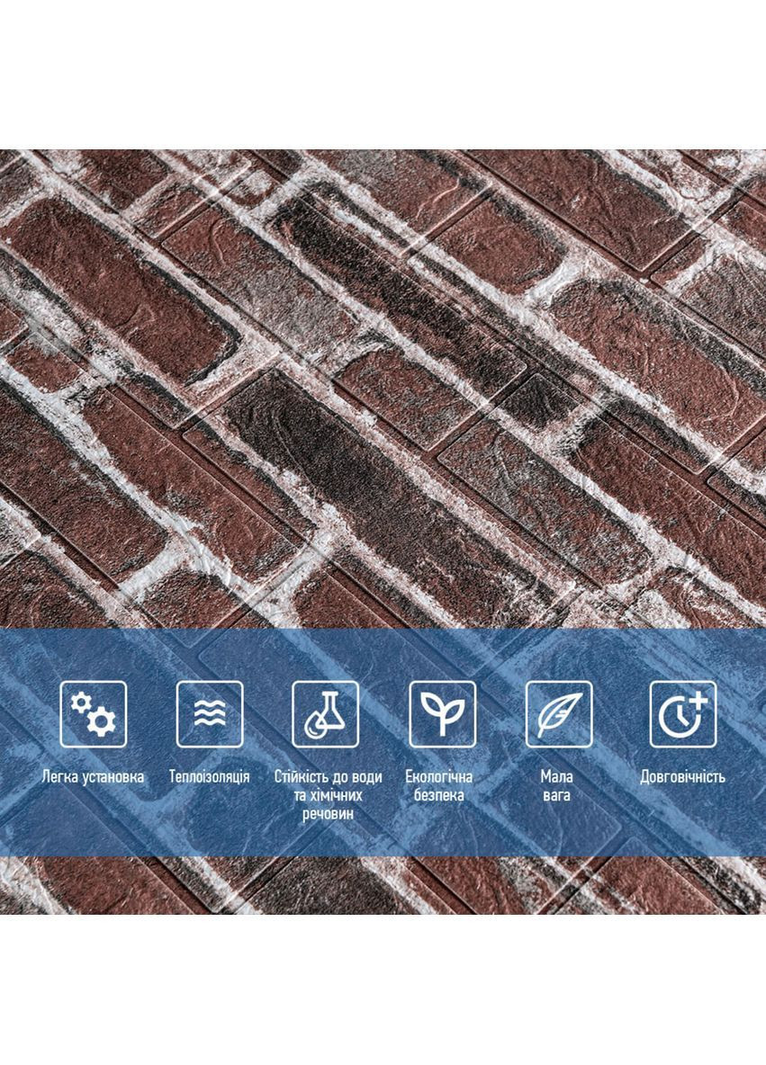 Самоклеюча 3D панель 700х770х3мм Червона Катеринославська цегла (43-3) StickerWall-SW-00001164 Sticker Wall (369166082)