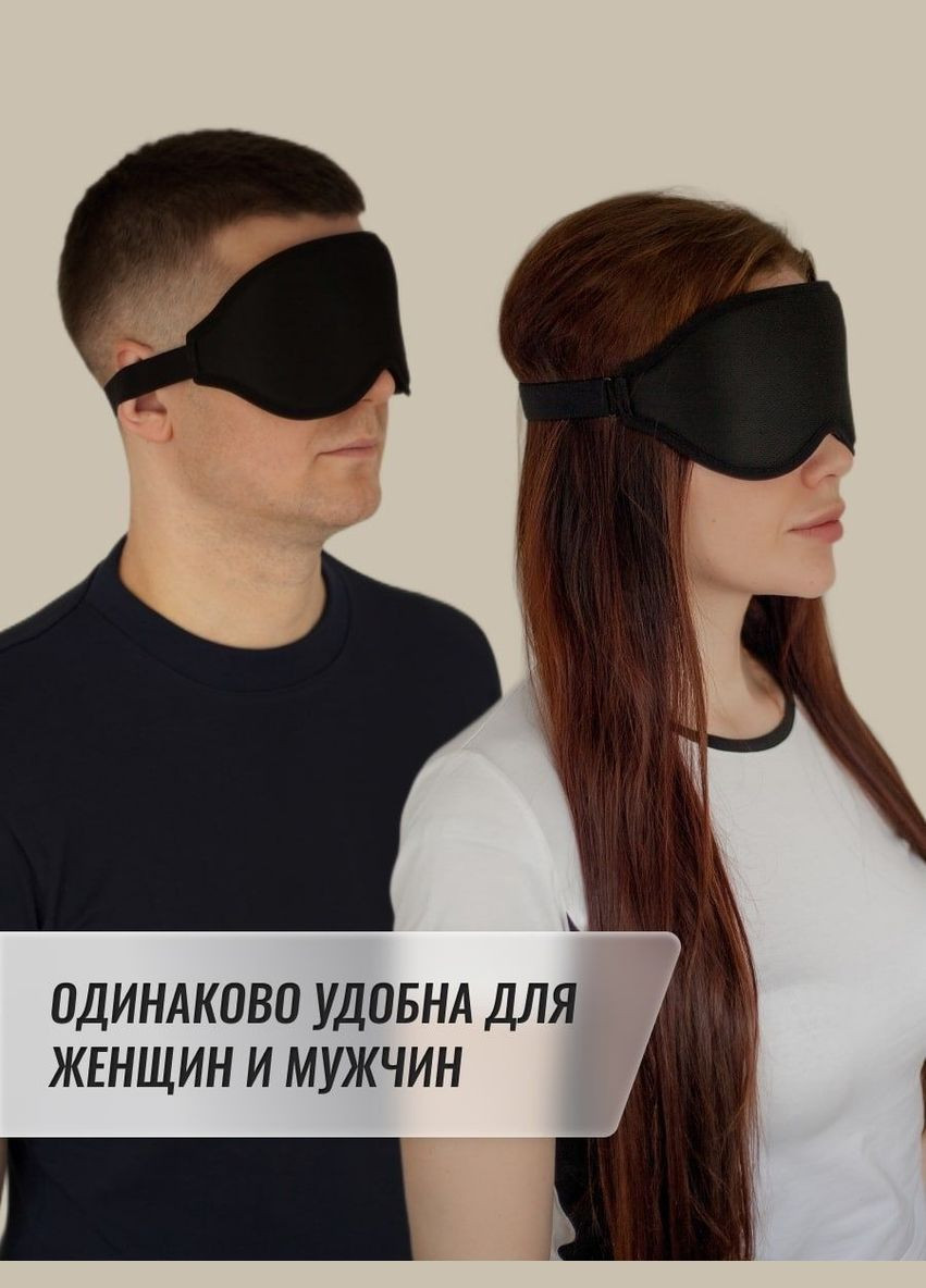 Маска для сна Sleep Eye Универсальная мягкая повязка для женщин и мужчин без давления на глаза Беруши в комплекте Черная UTM (279398658)