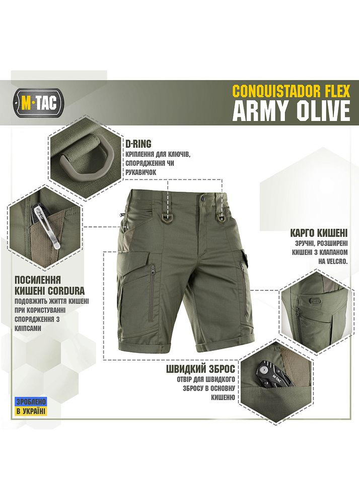 Шорти Conquistador Flex Army Olive M-TAC (315047577)