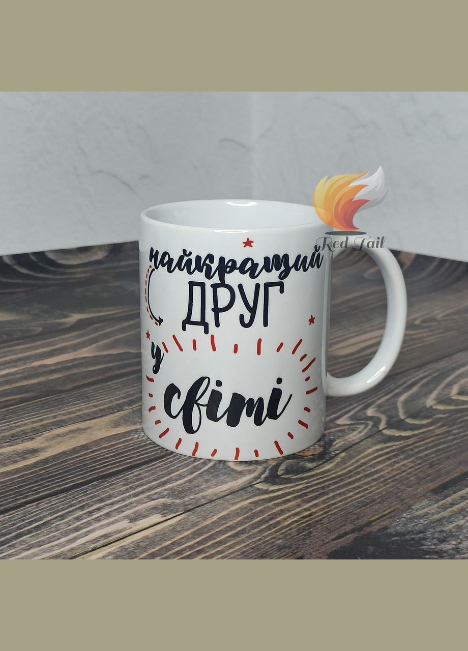 Чашка подарочная "Лучший друг" 330 мл No Brand (328439321)
