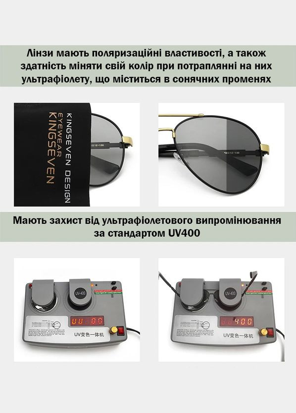 Мужские фотохромные поляризационные солнцезащитные очки N7899 Gun Photochromic KINGSEVEN (303401520)