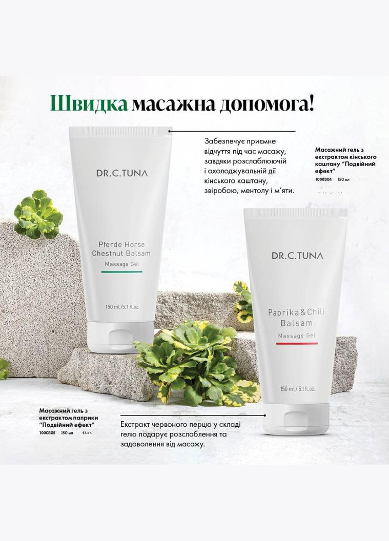 Масажний гель з екстрактом паприки зігріваючий "Подвійний ефект" 150 мл Farmasi (294944694)