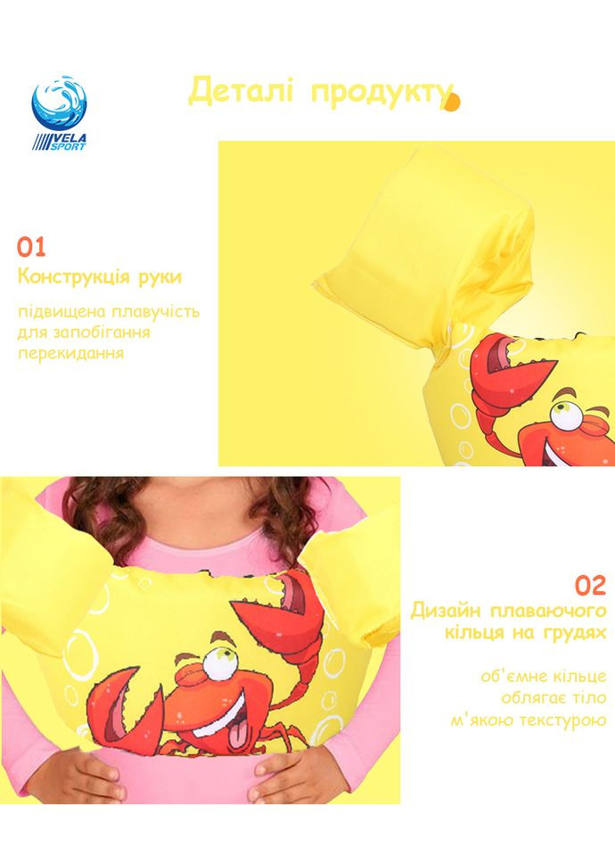 Дитячий надувний жилет з нарукавниками для плавання 2 в 1 Kids від 2 до 6 років Рятувальний жилет 30кг. Жовтий VelaSport (273422190)
