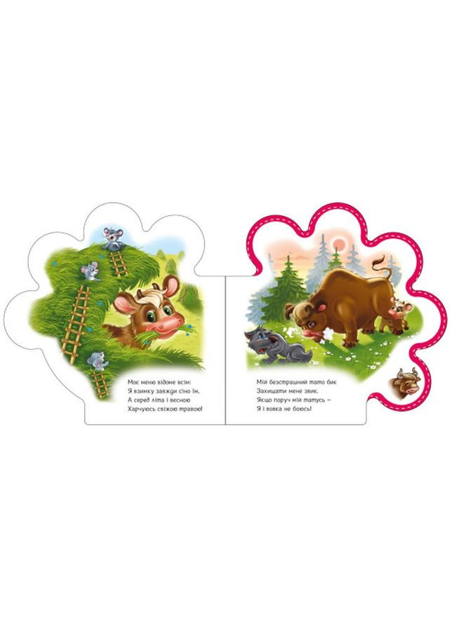 Детская книжечка "Все о теленках" Утро 289023 серия "Все обо всех" Ranok Creative (363266312)