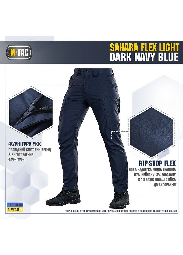 Брюки Sahara Flex Light Dark Navy Blue M-TAC (315047504)