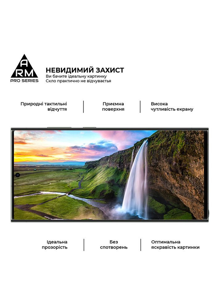 Защитное стекло Pro для Samsung S24 Ultra Black (ARM72438) ArmorStandart (280439549)