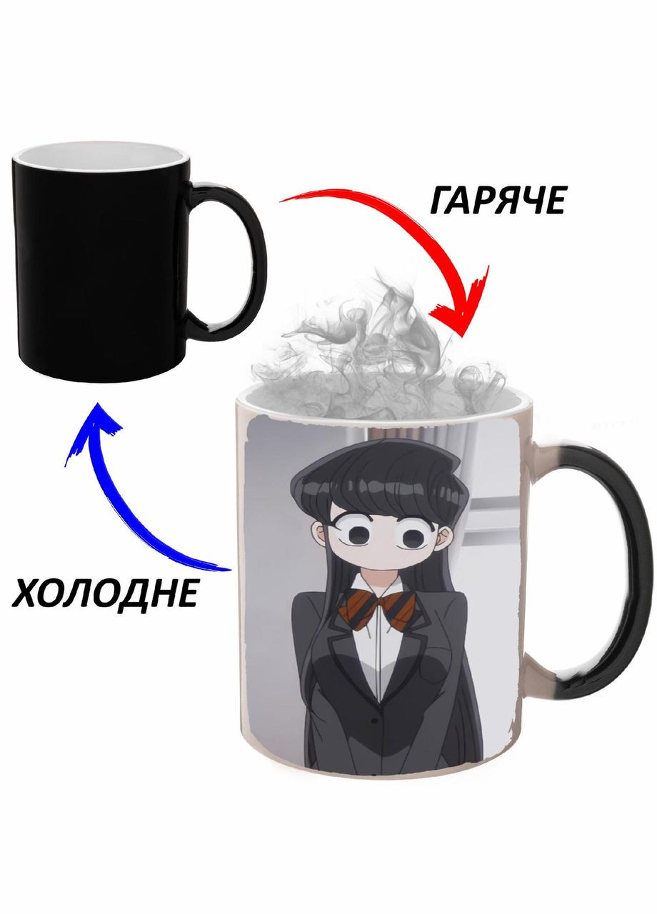 Чашка хамелон У Комі сан проблеми зі спілкуванням Аніме #004 (кухоль, горнятко) Чорна 330 мл No Brand (323471129)