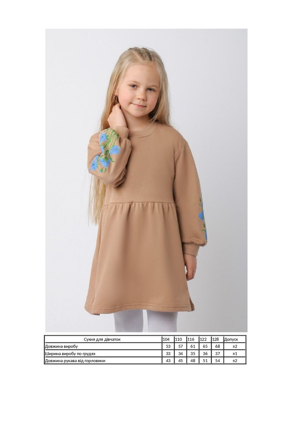 Коричневое платье для девочки KINDER MODE (282433274)