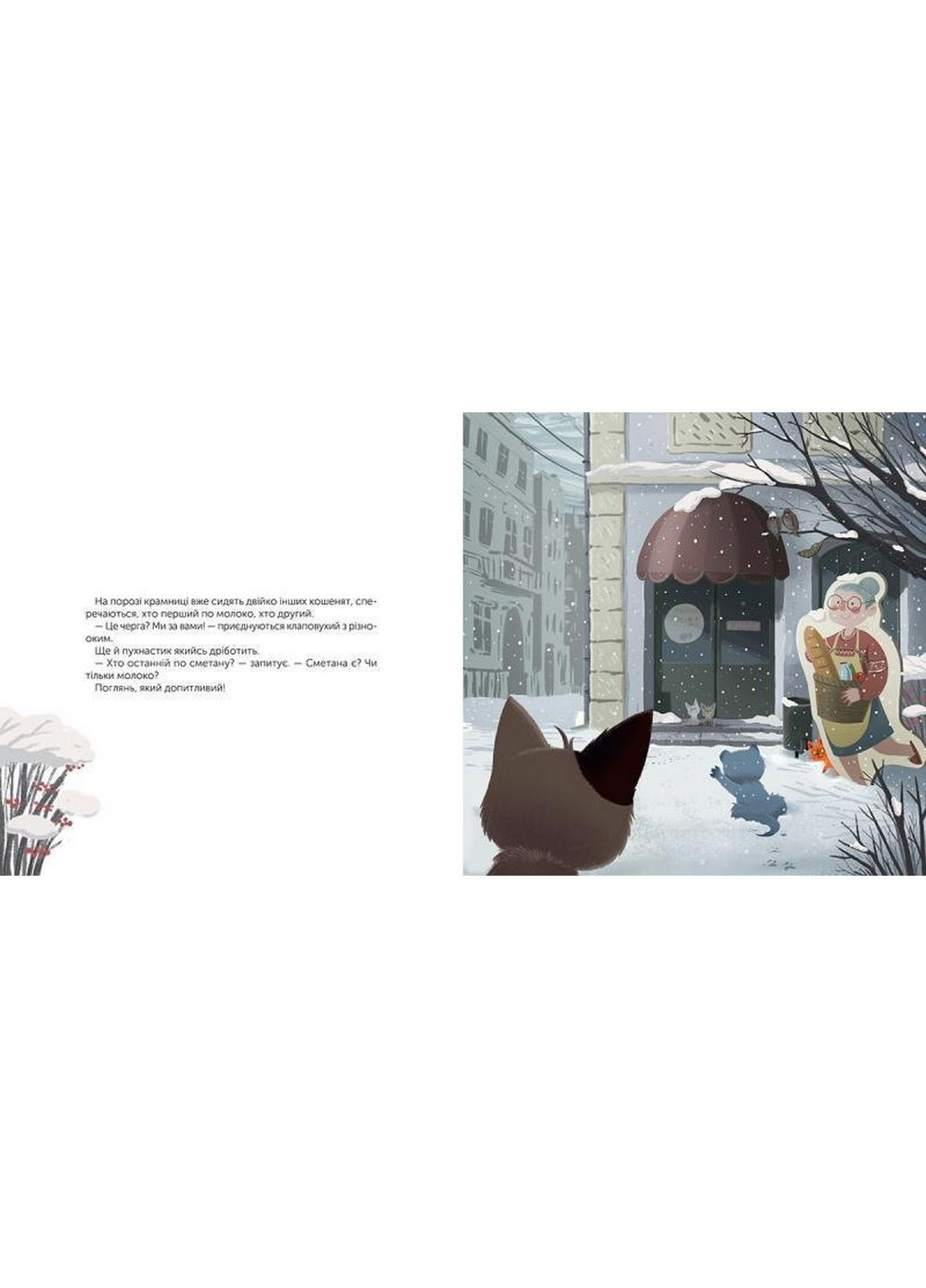 Книга для детей Котохатка Вдовиченко Галина (на украинском языке) Видавництво Старого Лева (322123030)