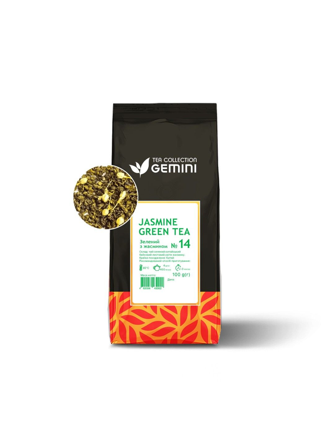 Чай листовой 100 грамм Jasmine Green Tea Зеленый чай с жасмином Gemini (285751580)