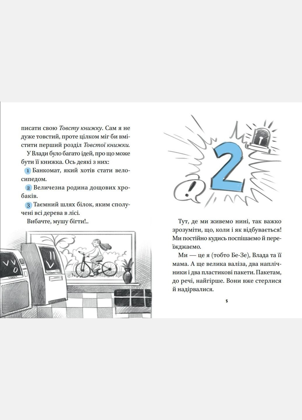 Книга Блакитний записник Ткачук Галина (9786171700048) Виват (316124945)