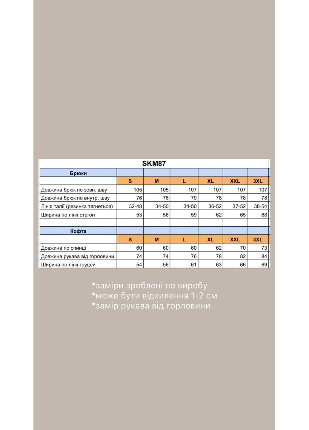 Спортивный костюм Ut (356778496)