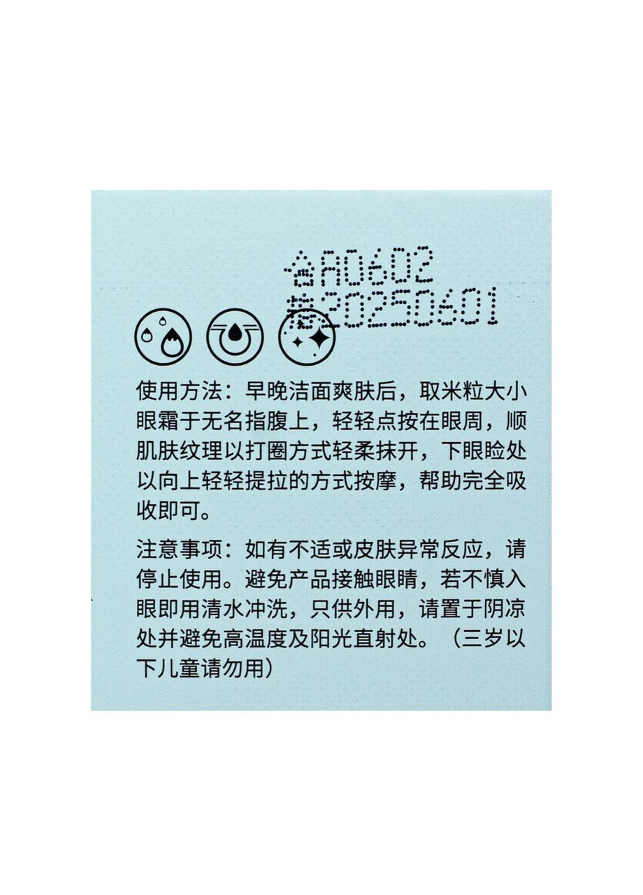 Крем для кожи вокруг глаз Bifida Ferment Lysate омолаживающий Bioaqua (302727788)