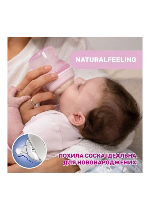 Пляшечка для годування Chicco Natural Feeling силікон. повільний потік 250 мл (268140674)