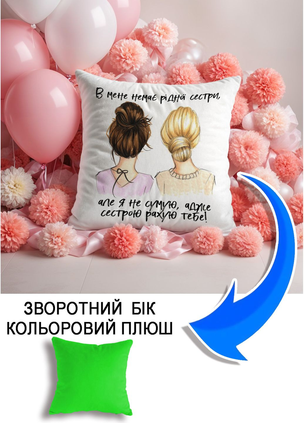 Подушка плюшевая Мерч Крафт Дизайн с принтом Для подруги 03 салатовый плюш квадратный 33х33 см No Brand подушка (298249181)