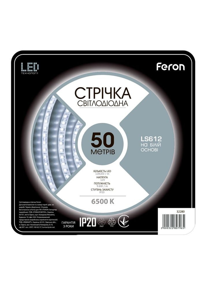 Светодиодная лента LS612 12В 9.6Вт/м 50м белый (32280) Feron (370245191)