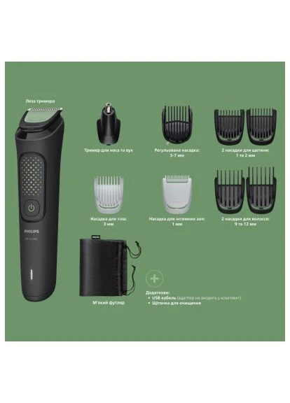 Триммер MG3945/15 Philips (397600103)