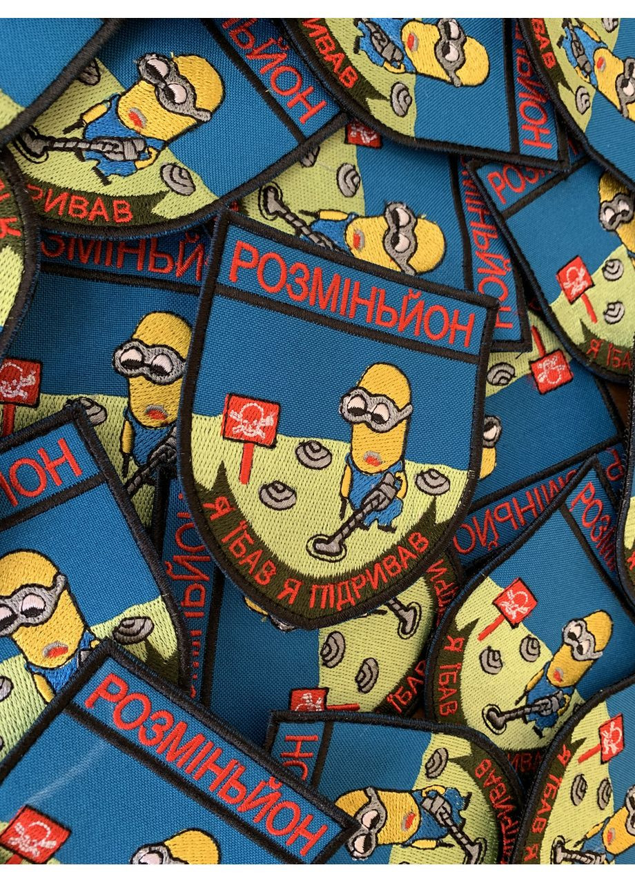 Шеврон РОЗМІНЬЙОН (Форма щит. На липучці) Розмір 9x7.5см No Brand (369924620)