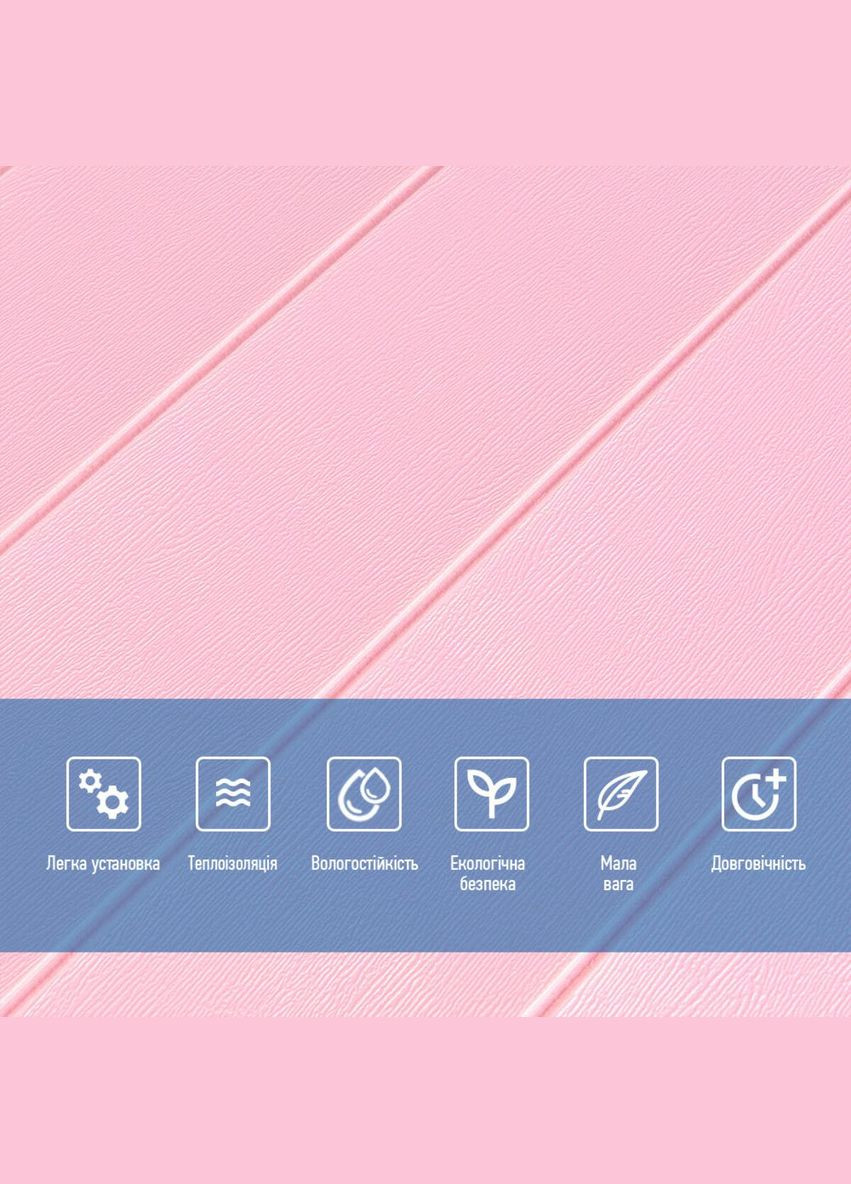 Самоклеюча 3D панель під рожеве дерево 700x700x4мм (379) SW-00001384 Sticker Wall (300242210)