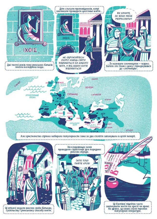 Коротка історія української літератури Видавництво «Видавництво» (370152319)