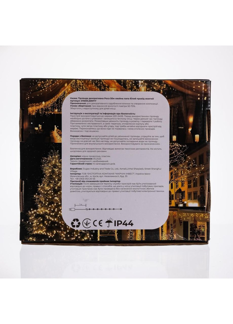 Новорічна гірлянда кімнатна роса Хвойна лапа 50 м 1500 LED білий провід Біле сяйво D1500L50MWW No Brand (369478263)