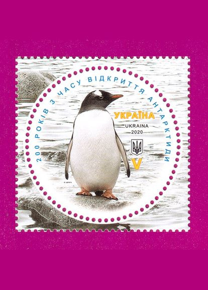 Марка 2020 року 200 років відкриття Антарктиди. Пінгвін Укрпошта (313616514)