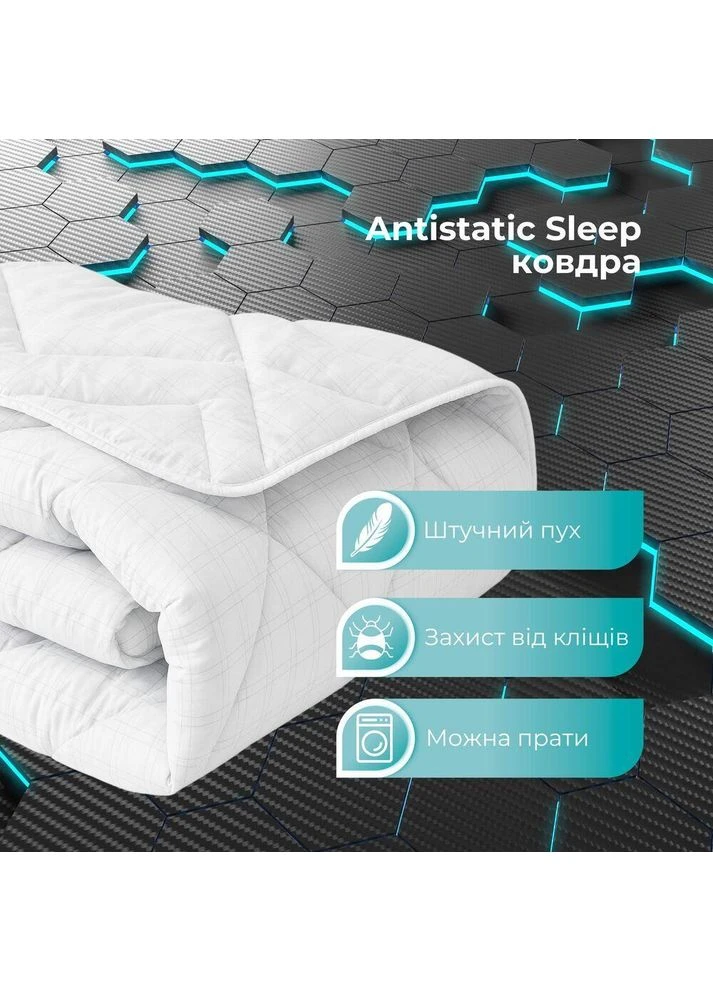 Ковдра всесезонна Antistatic Sleep 175х210 см гіпоалергенна антистатична тканина IDEIA (386252606)