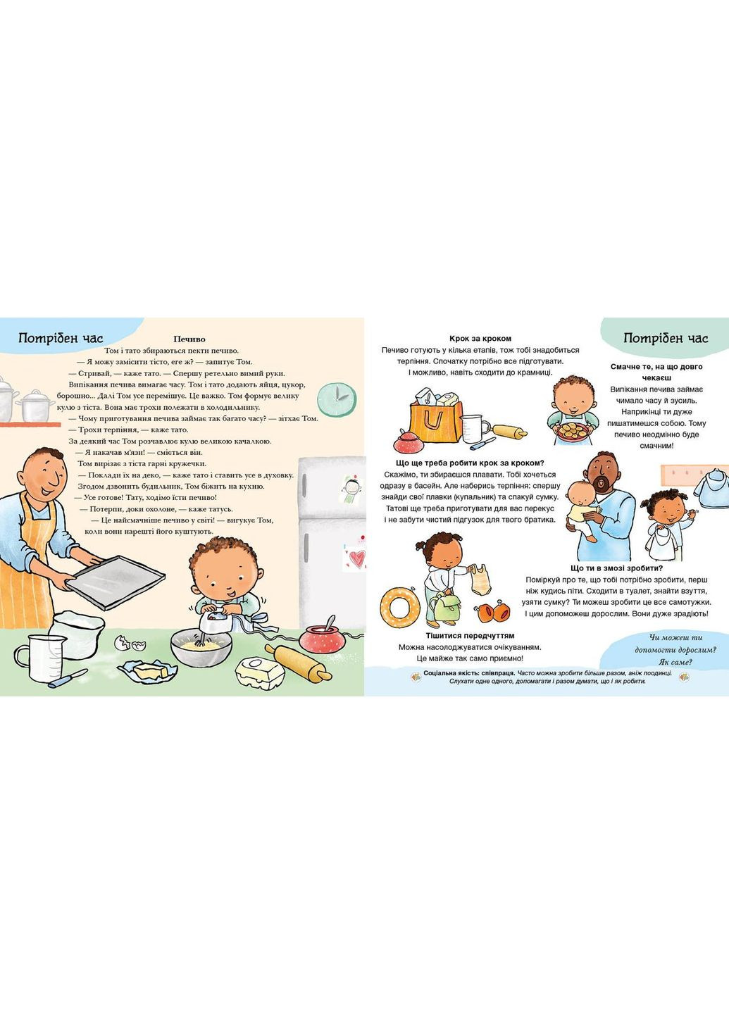 Могу подождать. Все о терпении No Brand (362946110)