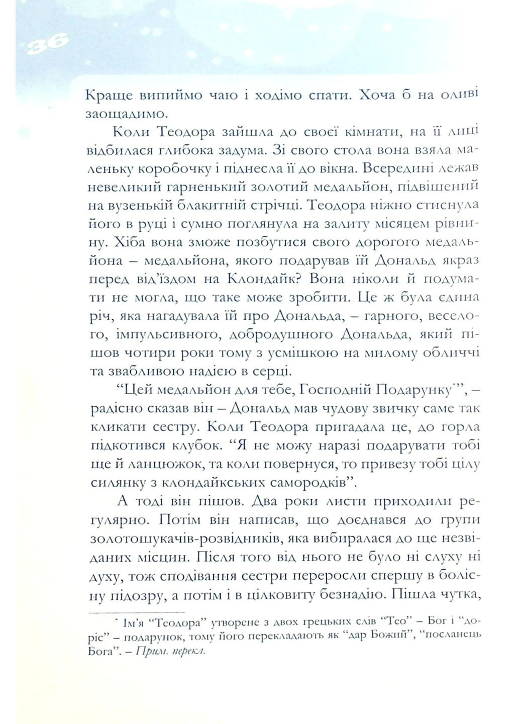 Рождественские истории Свічадо (370078139)