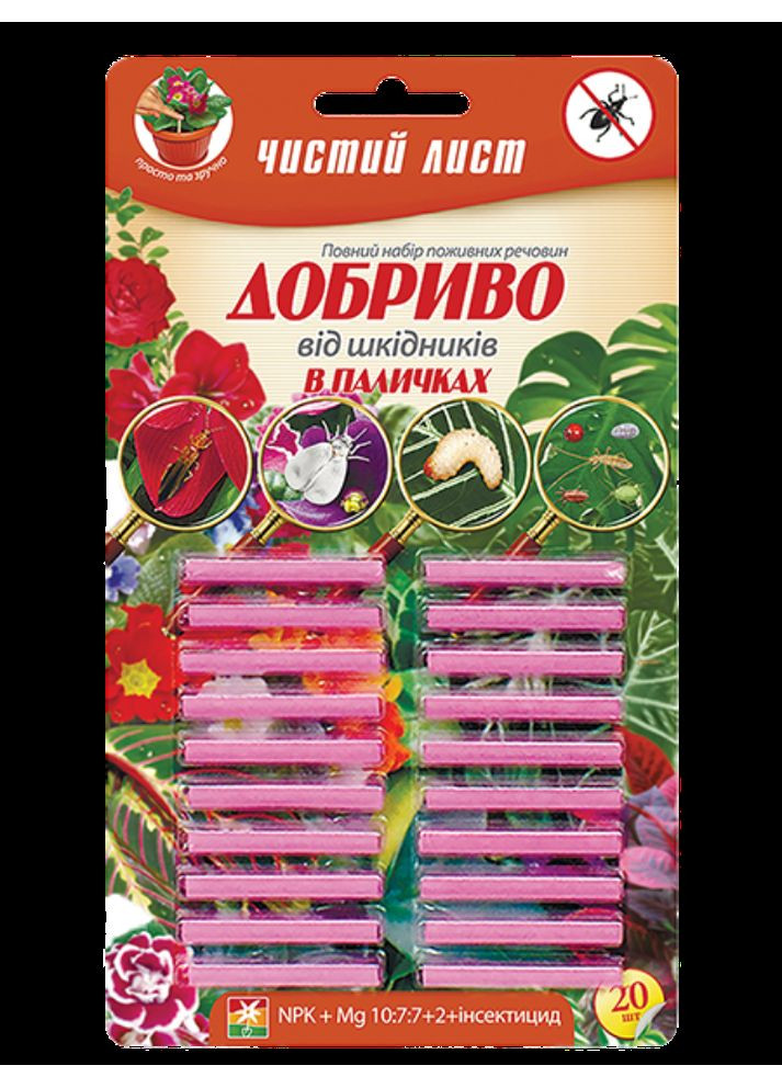 Удобрение в палочках от вредителей ( ) блистер 20 шт. Чистий Лист (364535768)