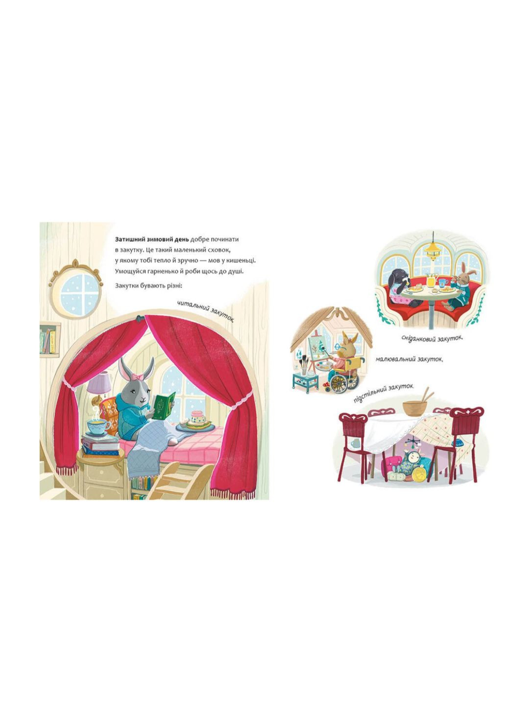 Книжка картонка Затишний Зимовий день Новорічні книжечки для найменших Автор: Вілер Елайза Вид-во: РАНОК (368211274)