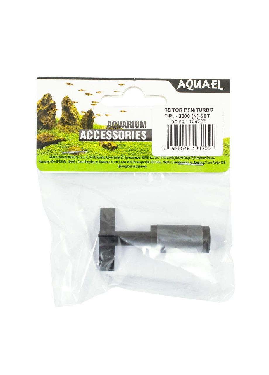 Ротор до внутрішнього фільтру Circulator / Turbo Filter 2000 Aquael (365592902)