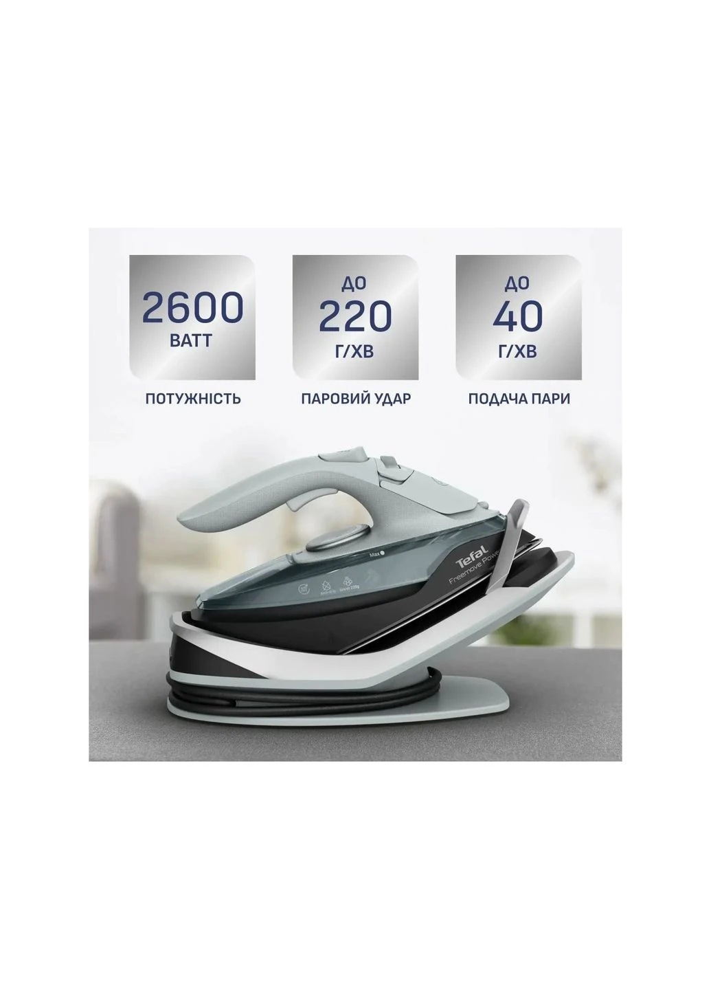 Праска Tefal FV6670E0 (379534015)